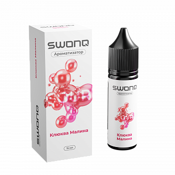 Ароматизатор SWONQ SOUR CLUSTER "Клюква Малина" 13мл (на 30мл)