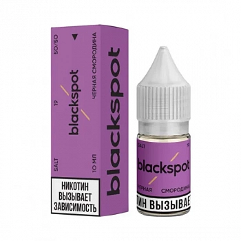 Купить Ар BLACKSPOT SALT "ЧЕРНАЯ СМОРОДИНА" 10-19 Ар BLACKSPOT SALT "ЧЕРНАЯ СМОРОДИНА" 10-19