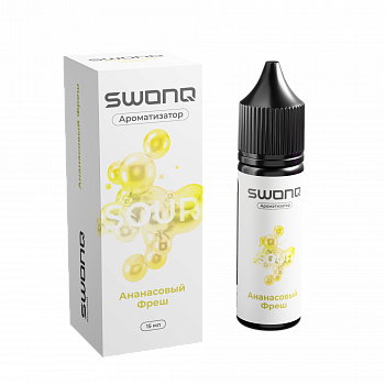 Ароматизатор SWONQ SOUR CLUSTER "Ананасовый Фреш" 13мл (на 30мл)