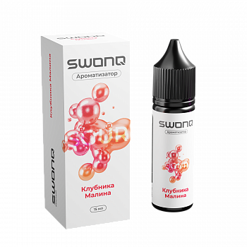 Ароматизатор SWONQ SOUR CLUSTER "Клубника Малина" 13мл (на 30мл)